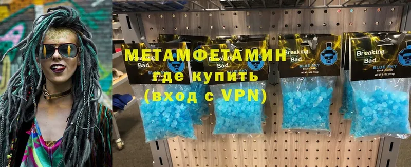 МЕТАМФЕТАМИН пудра  Курильск 